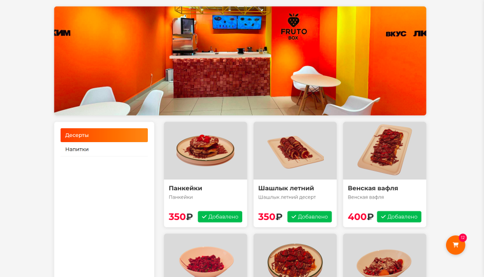 Fruto Box