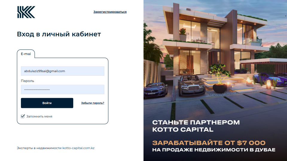 ЛК для Kotto Capital